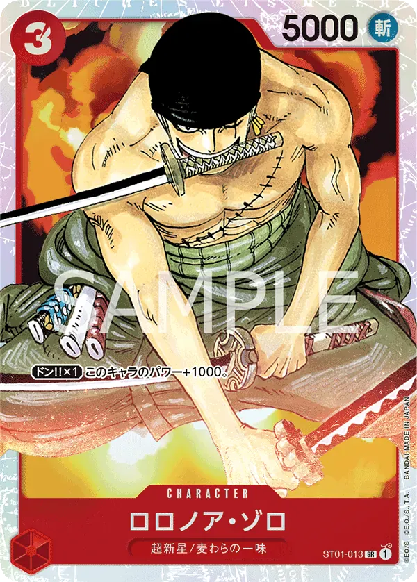ロロノア・ゾロ · Straw Hat Crew ST01-013/14