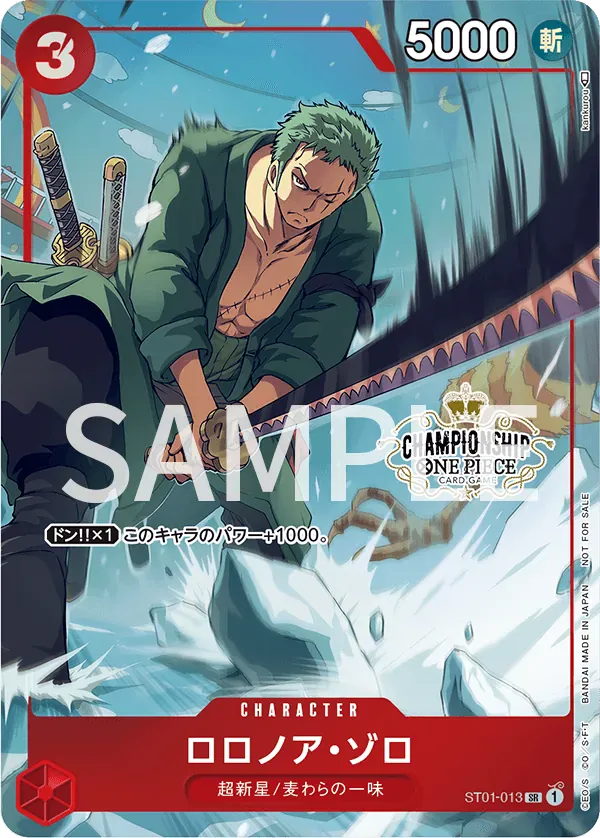 ロロノア・ゾロ · Prize Cards ST01-013/109