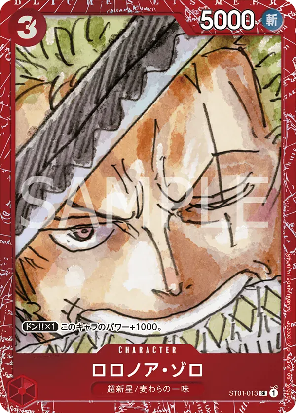 ロロノア・ゾロ · Premium Card Collection -FILM Red Edition ST01-013/12