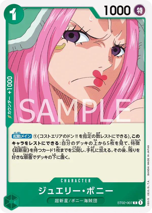 ジュエリー・ボニー · One Piece Card the Best Vol.2 ST02-007/316