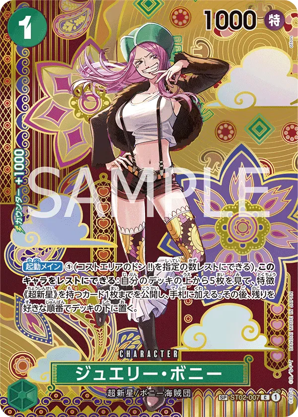 ジュエリー・ボニー · Two Legends ST02-007/144