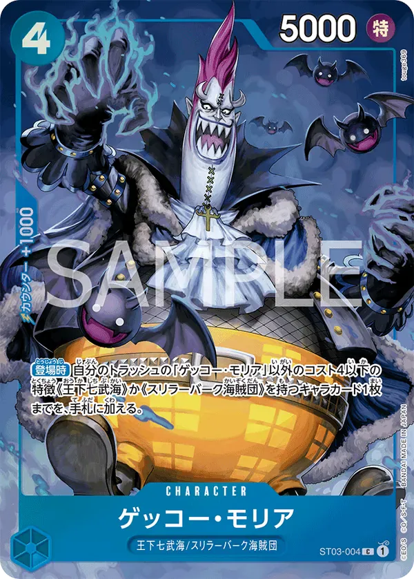 ゲッコー・モリア · Seven Warlords of the Sea Binder Set ST03-004/12