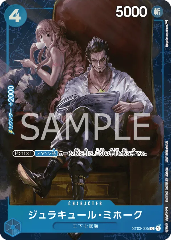 ジュラキュール・ミホーク · Tournament Pack Vol.4 ST03-005/8