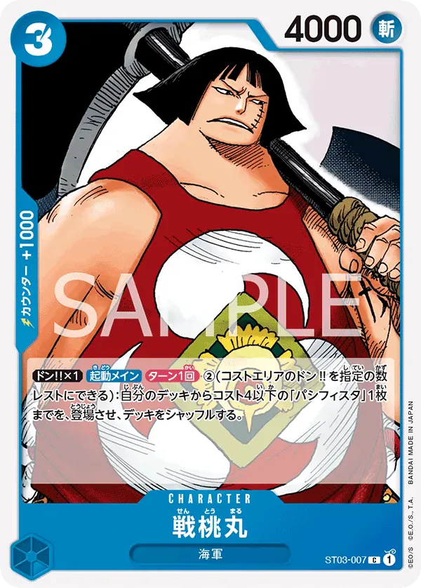 戦桃丸 · The Seven Warlords of the Sea ST03-007/12