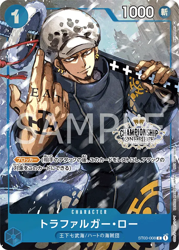 トラファルガー・ロー · Event Pack Vol.3 ST03-008/4