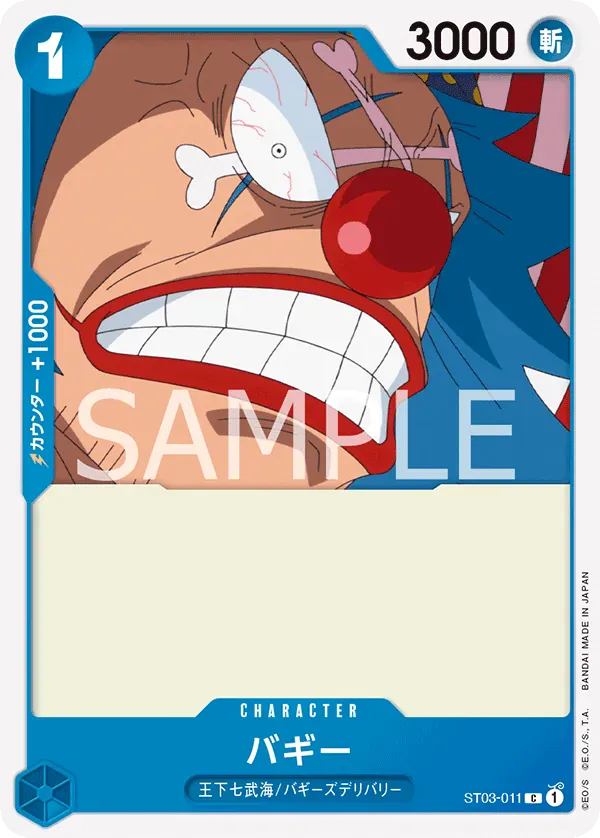 バギー · The Seven Warlords of the Sea ST03-011/12
