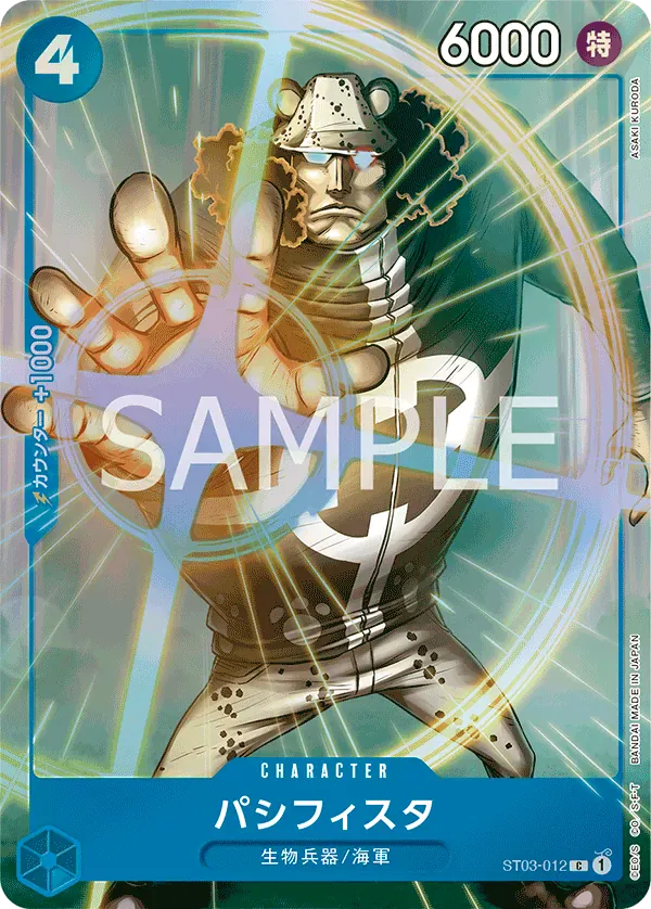 パシフィスタ · Premium Card Collection -Best Selection Vol.1 ST03-012/12