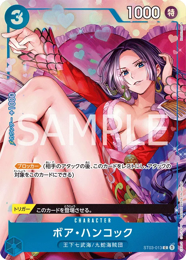 ボア・ハンコック · Premium Card Collection -Best Selection Vol.2 ST03-013/12