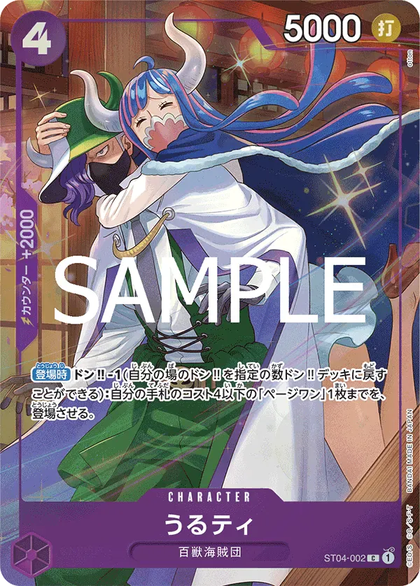 うるティ · Premium Card Collection -Best Selection Vol.3 ST04-002/12