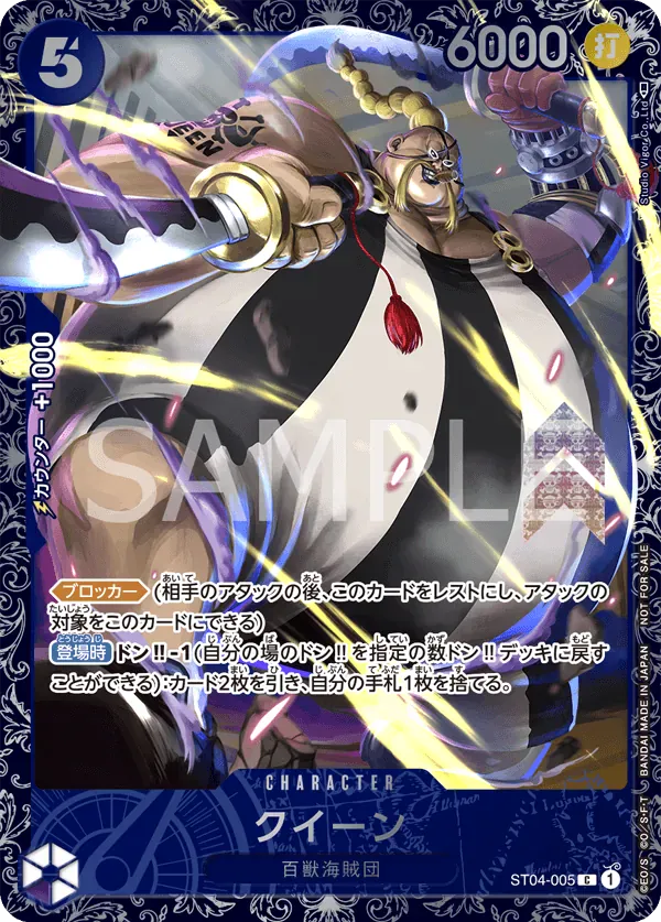 クイーン · Prize Cards ST04-005/109