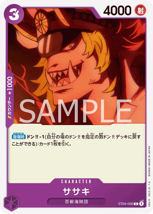 ササキ · Animal Kingdom Pirates ST04-006/14