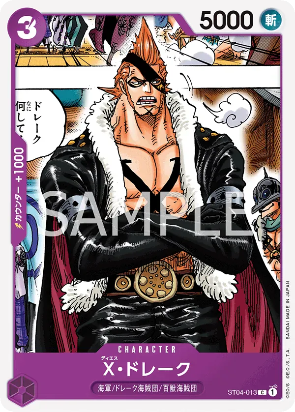 X・ドレーク · Animal Kingdom Pirates ST04-013/14