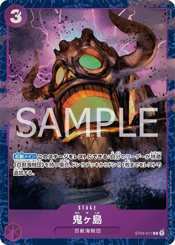 鬼ヶ島 · Premium Card Collection -Best Selection Vol.2 ST04-017/12