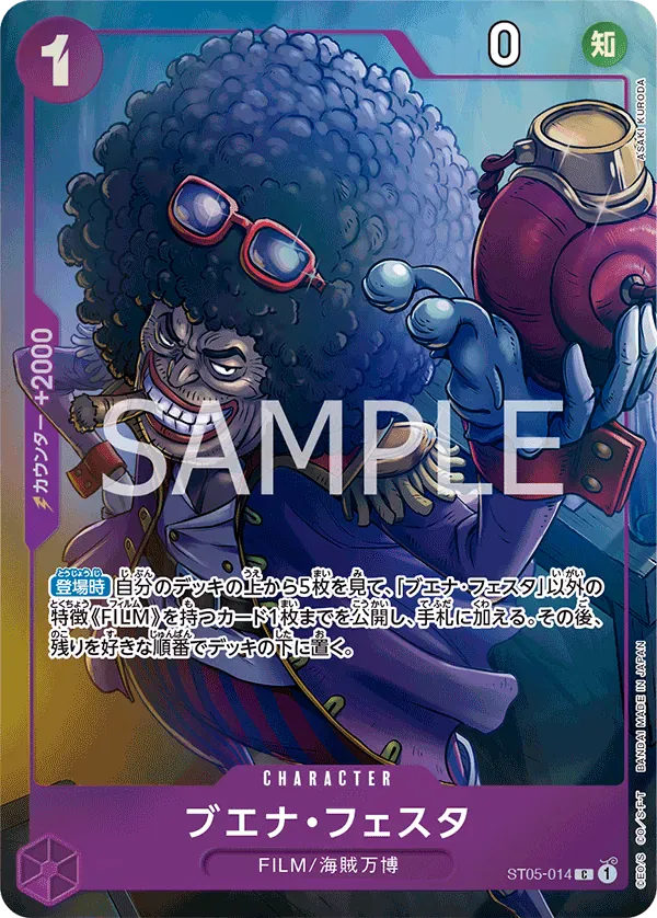 ブエナ・フェスタ · Premium Card Collection -Best Selection Vol.1 ST05-014/12