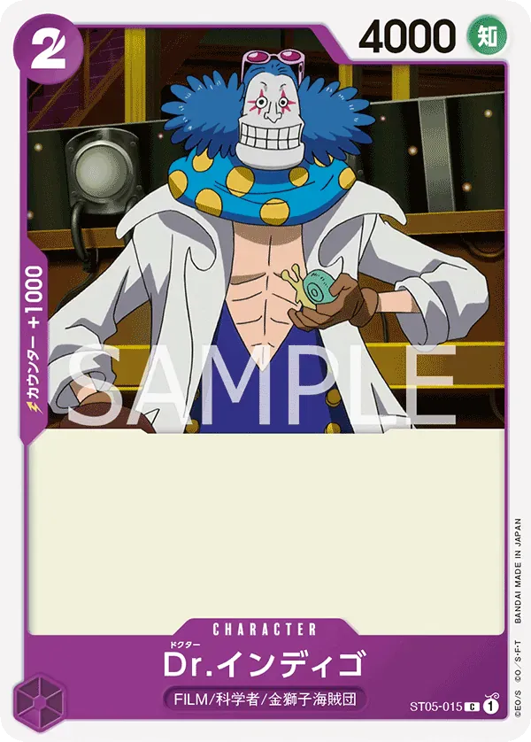 Dr.インディゴ · One Piece Film Edition ST05-015/17