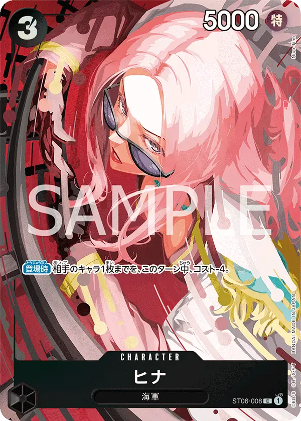 ヒナ · Premium Card Collection -Best Selection Vol.2 ST06-008/12