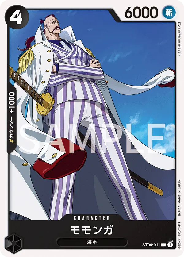 モモンガ · Absolute Justice ST06-011/14