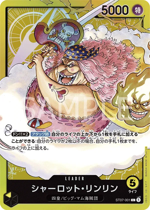 シャーロット・リンリン · Big Mom Pirates ST07-001/14