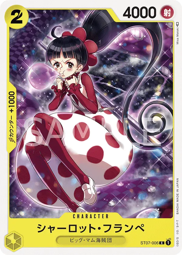 シャーロット・フランぺ · Big Mom Pirates ST07-006/14