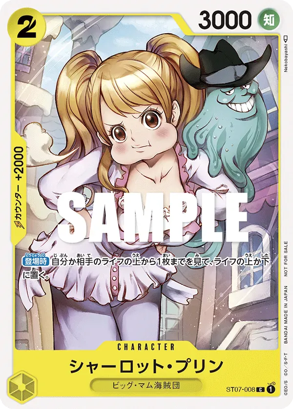 シャーロット・プリン · Regional Participation Pack Vol.1 ST07-008/6