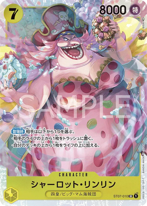 シャーロット・リンリン · Big Mom Pirates ST07-010/14