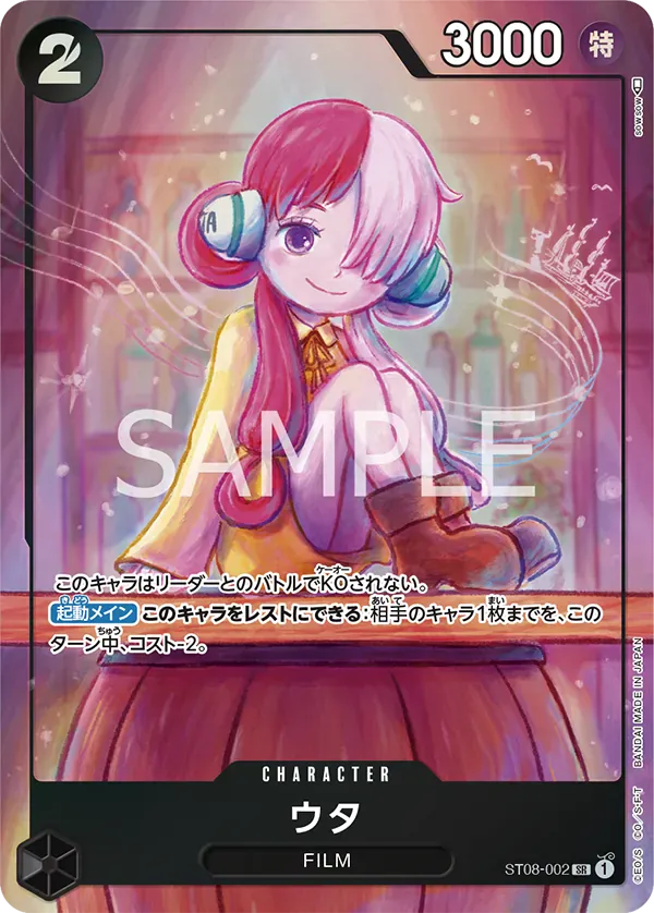 ウタ · Premium Card Collection -Uta ST08-002/6