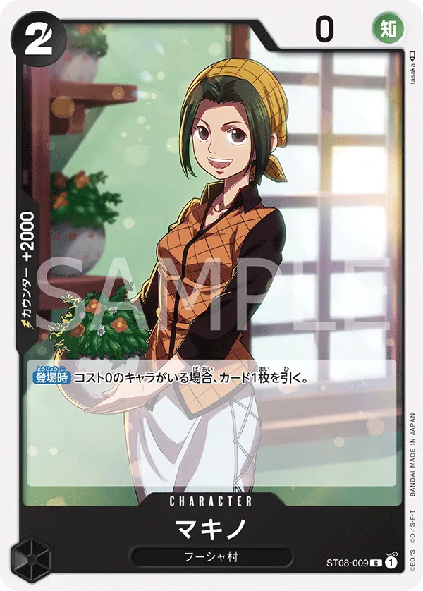 マキノ · Monkey D. Luffy ST08-009/15