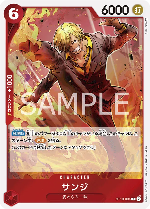 サンジ · Ultra Deck: the Three Captains ST10-004/16