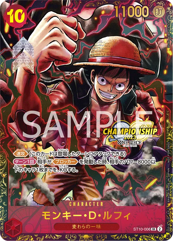 モンキー・D・ルフィ · Prize Cards ST10-006/109