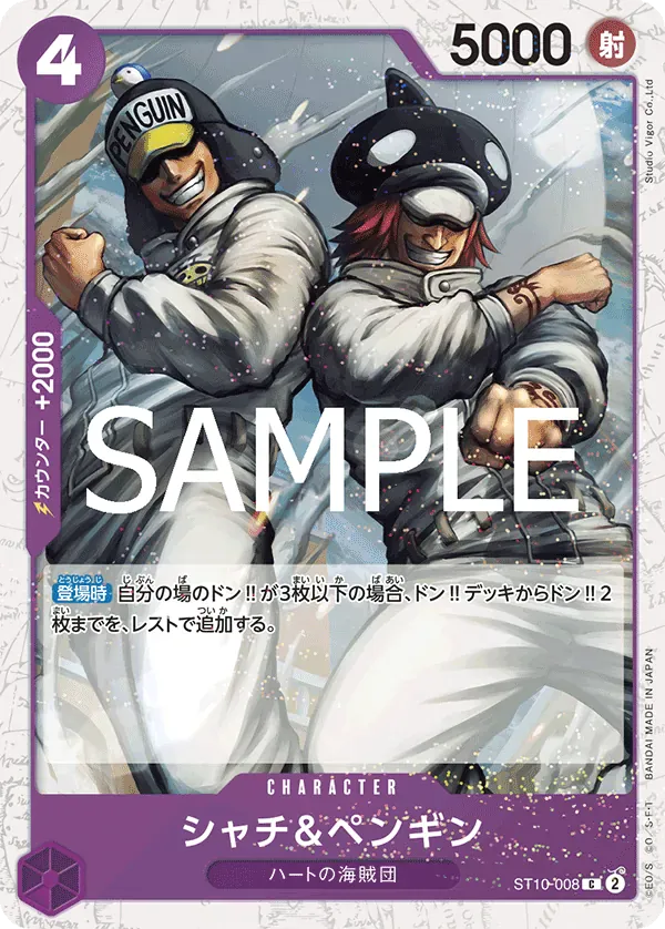 シャチ&ペンギン · One Piece Card the Best Vol.2 ST10-008/316