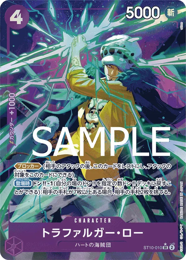 トラファルガー・ロー · One Piece the Best ST10-010/318