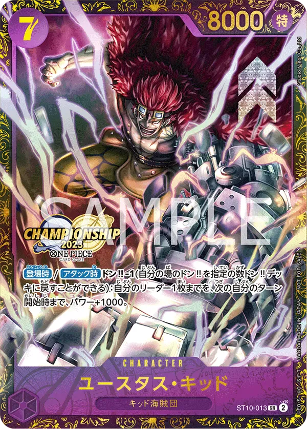 ユースタス・キッド · Prize Cards ST10-013/109