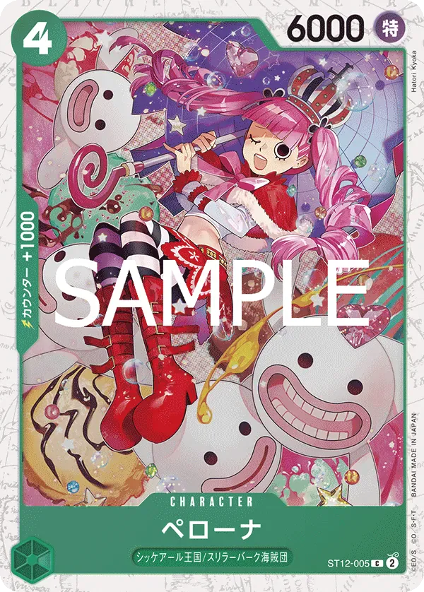 ペローナ · One Piece Card the Best Vol.2 ST12-005/316