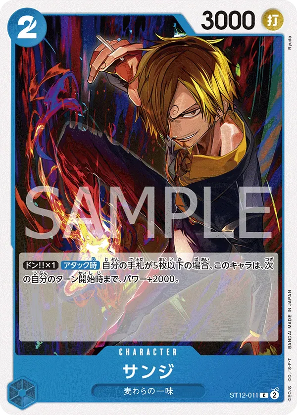 サンジ · Zoro & Sanji ST12-011/14