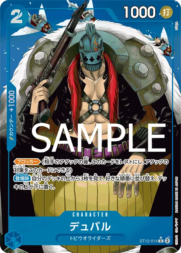 デュバル · One Piece the Best ST12-014/318