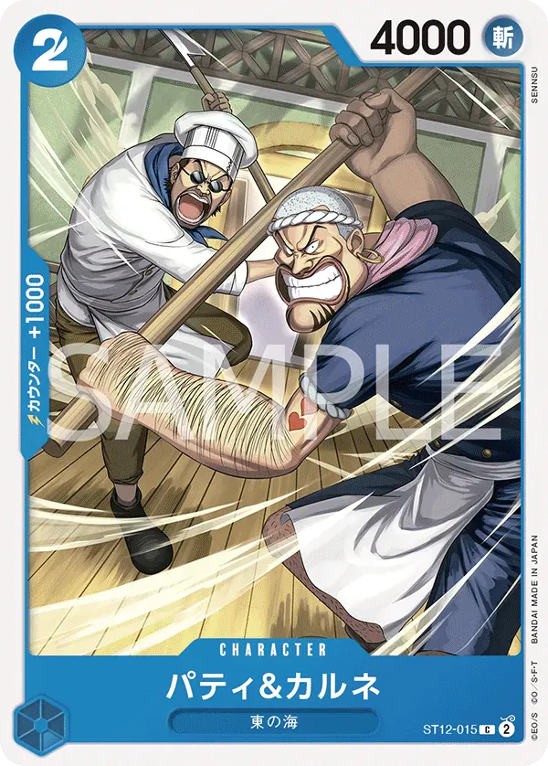 パティ&カルネ · Zoro & Sanji ST12-015/14