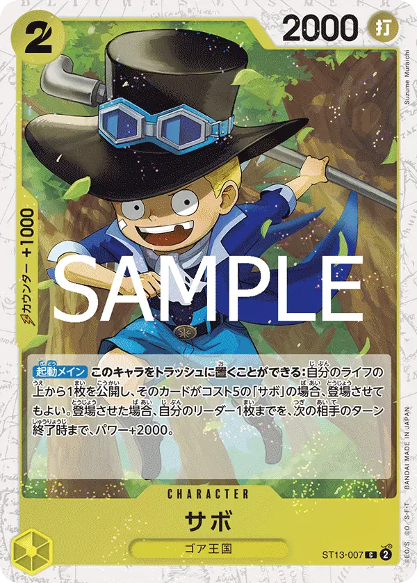 サボ · One Piece Card the Best Vol.2 ST13-007/316