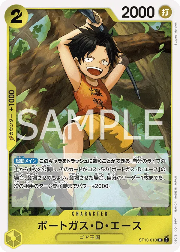 ポートガス・D・エース · One Piece Card the Best Vol.2 ST13-010/316