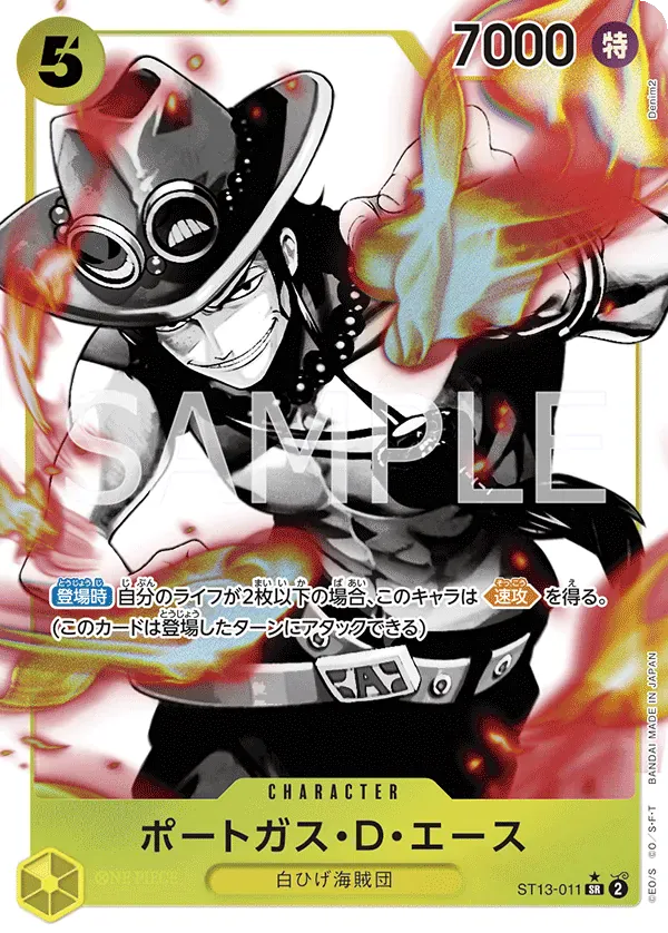 ポートガス・D・エース · Ultra Deck: the Three Brothers ST13-011/29