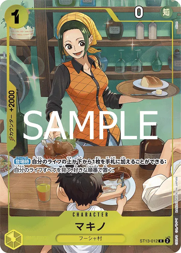 マキノ · Premium Card Collection -Best Selection Vol.3 ST13-012/12