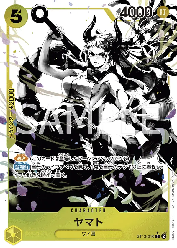 ヤマト · Ultra Deck: the Three Brothers ST13-016/29