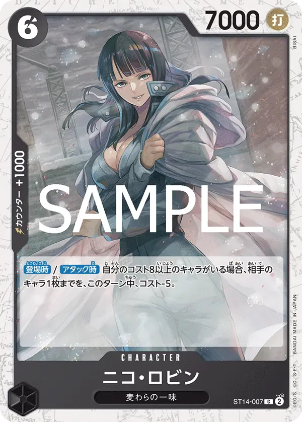 ニコ・ロビン · One Piece Card the Best Vol.2 ST14-007/316