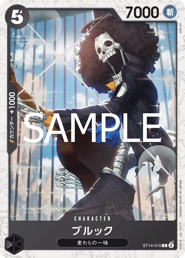 ブルック · One Piece Card the Best Vol.2 ST14-010/316