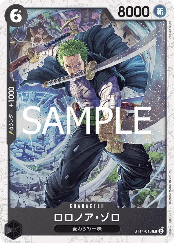 ロロノア・ゾロ · One Piece Card the Best Vol.2 ST14-013/316