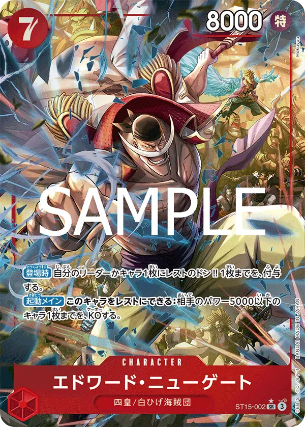 エドワード・ニューゲート · One Piece Card the Best Vol.2 ST15-002/316