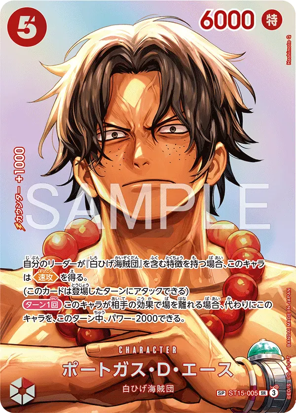 ポートガス・D・エース · The Time of Battle ST15-005/155