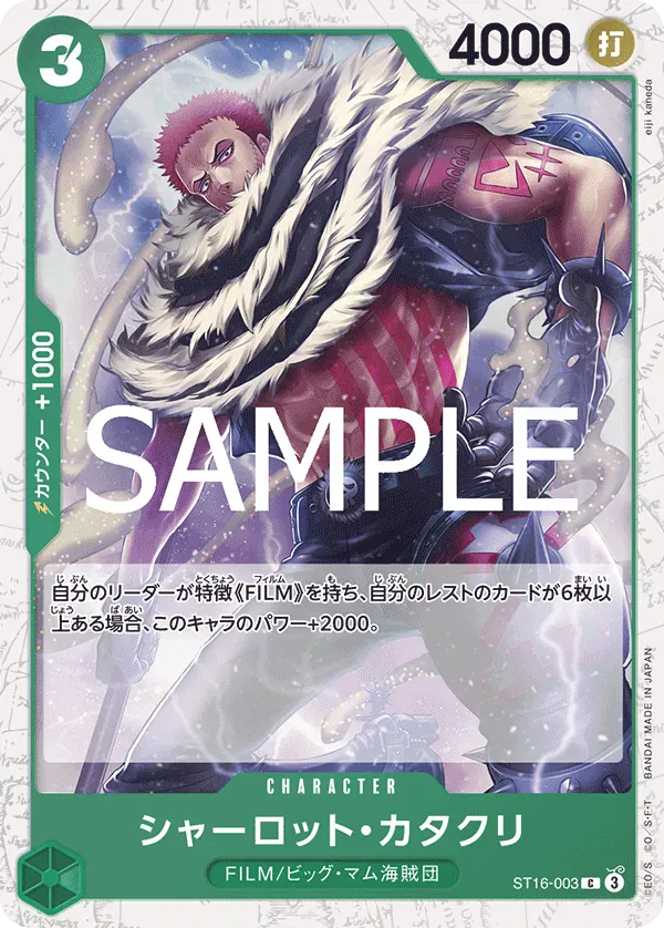 シャーロット・カタクリ · One Piece Card the Best Vol.2 ST16-003/316