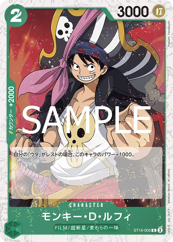 モンキー・D・ルフィ · One Piece Card the Best Vol.2 ST16-005/316
