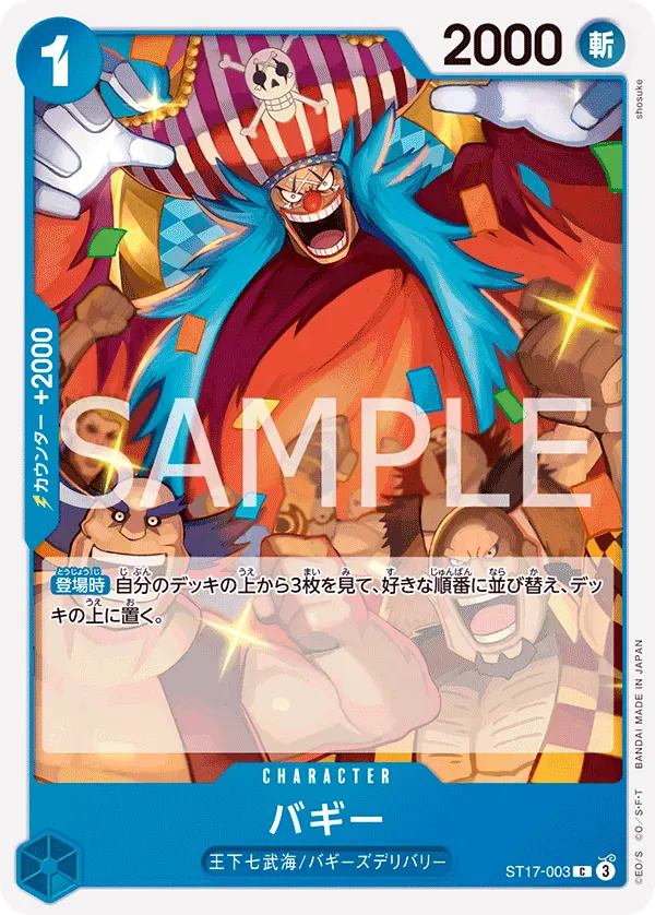 バギー · One Piece Card the Best Vol.2 ST17-003/316
