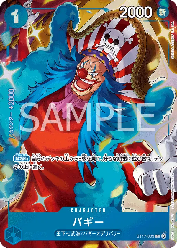 バギー · Seven Warlords of the Sea Binder Set ST17-003/12